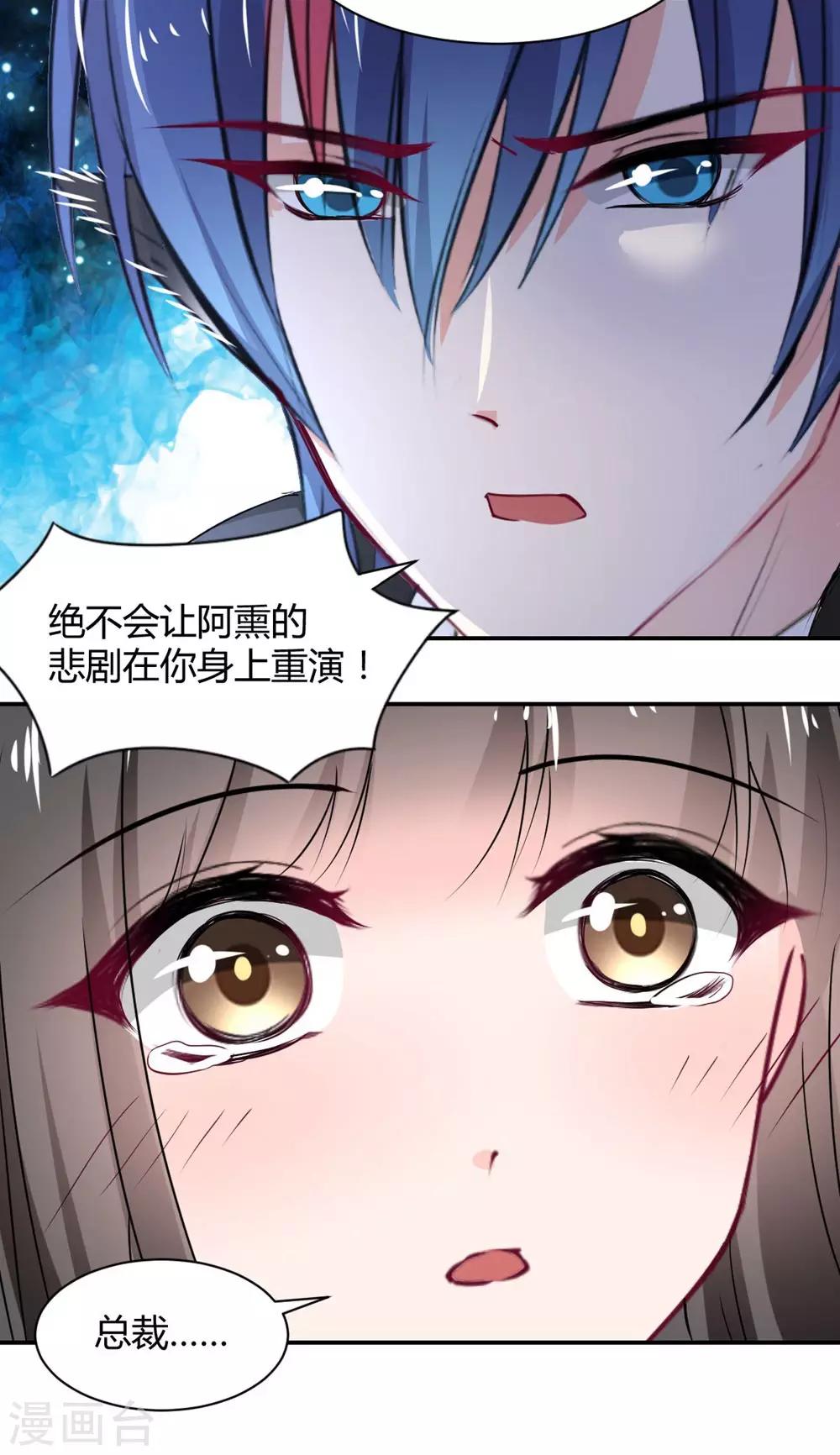 兽王的专宠韩漫全集-第107话无删减无遮挡章节图片 