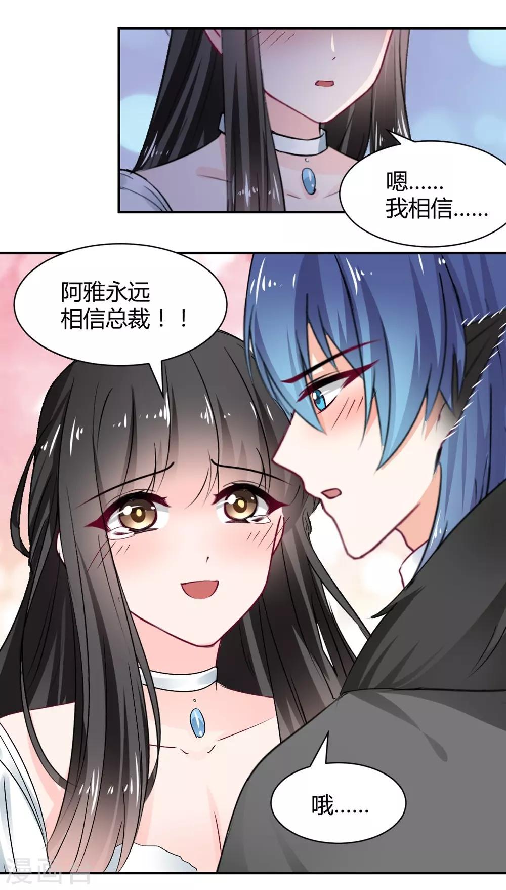 兽王的专宠韩漫全集-第107话无删减无遮挡章节图片 