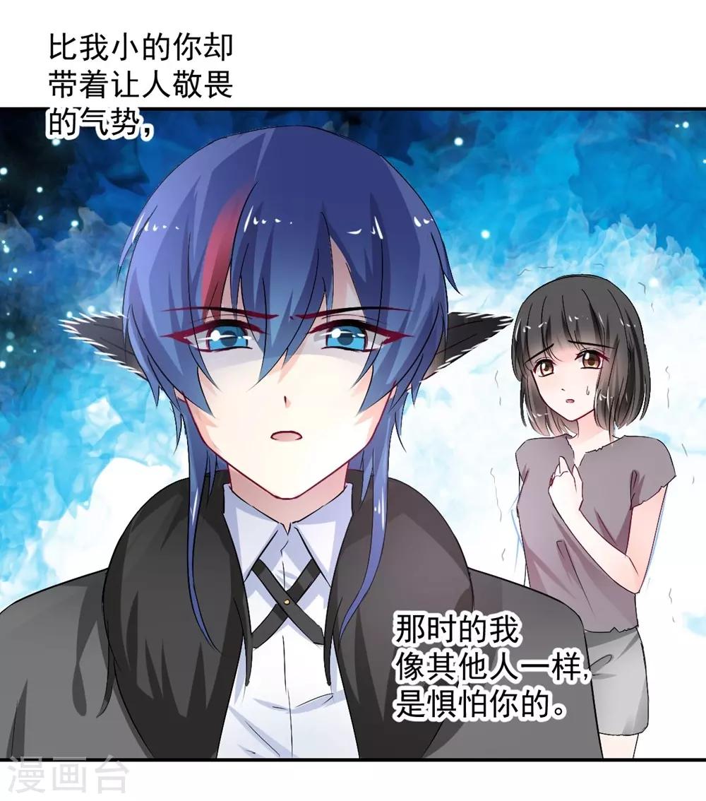 兽王的专宠韩漫全集-第107话无删减无遮挡章节图片 