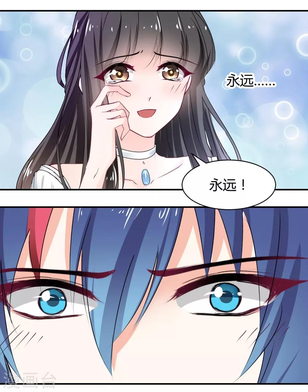 兽王的专宠韩漫全集-第107话无删减无遮挡章节图片 