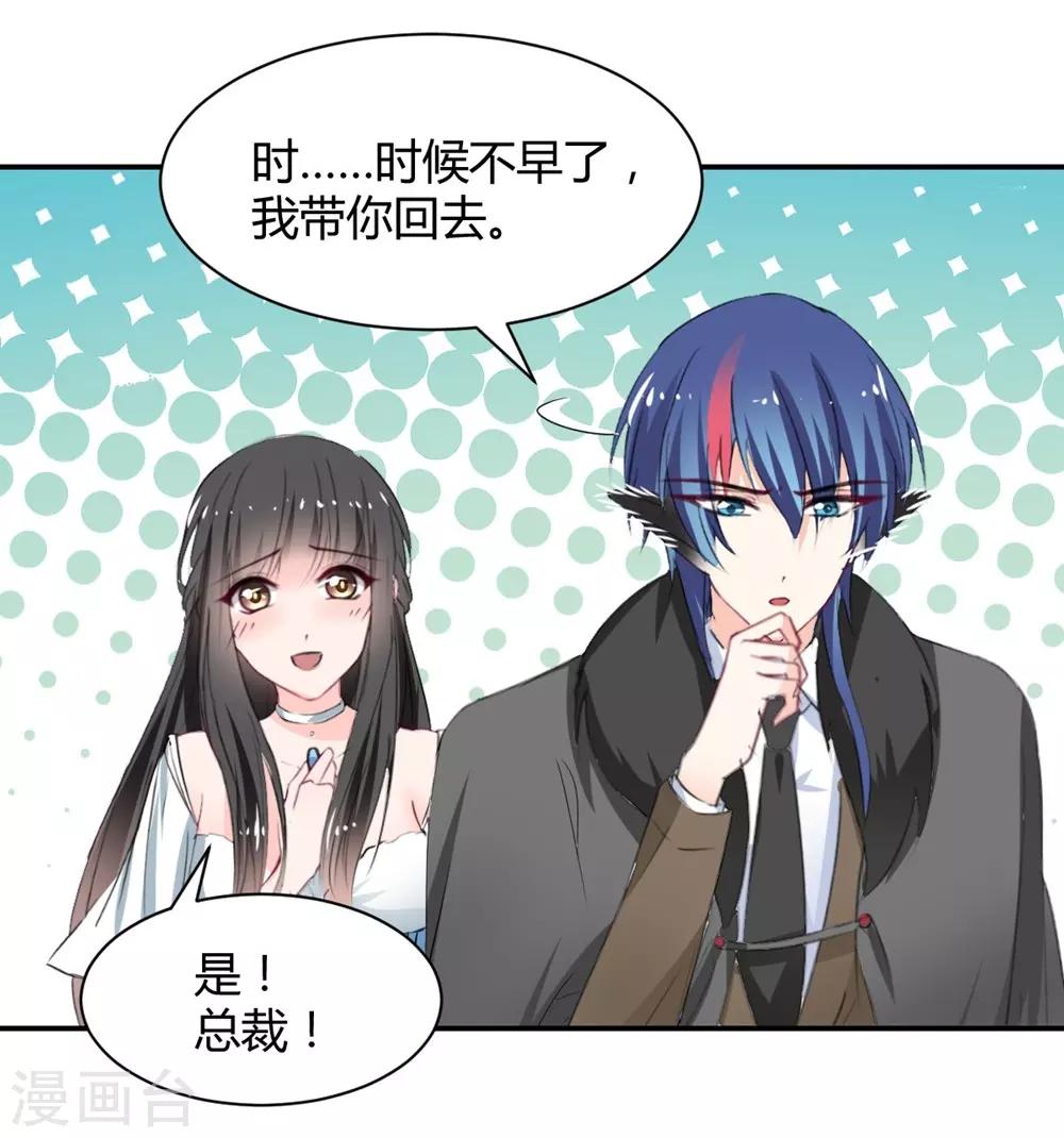 兽王的专宠韩漫全集-第107话无删减无遮挡章节图片 
