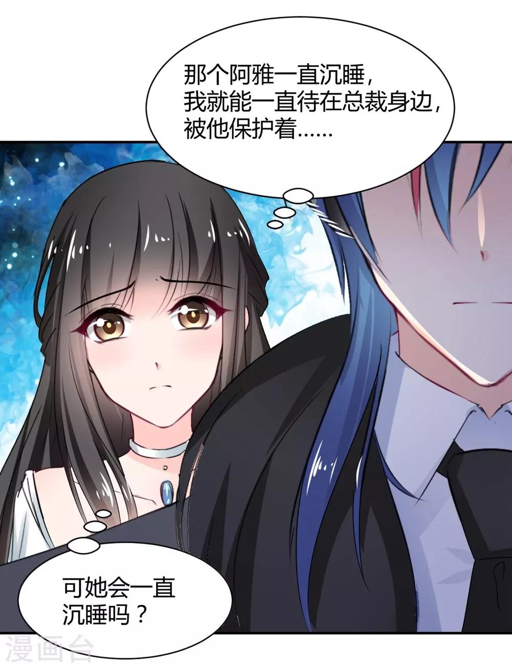 兽王的专宠韩漫全集-第107话无删减无遮挡章节图片 