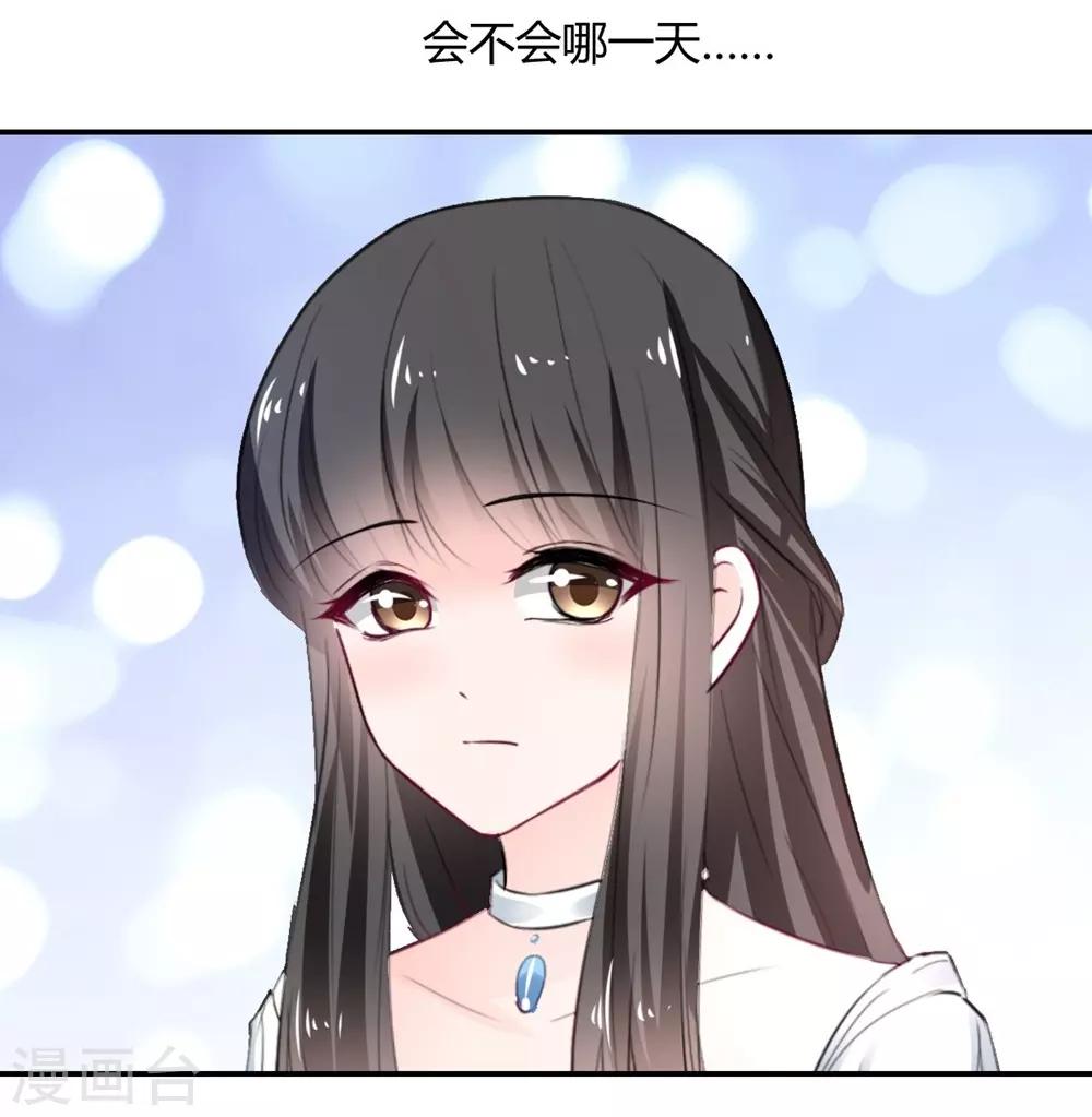 兽王的专宠韩漫全集-第107话无删减无遮挡章节图片 