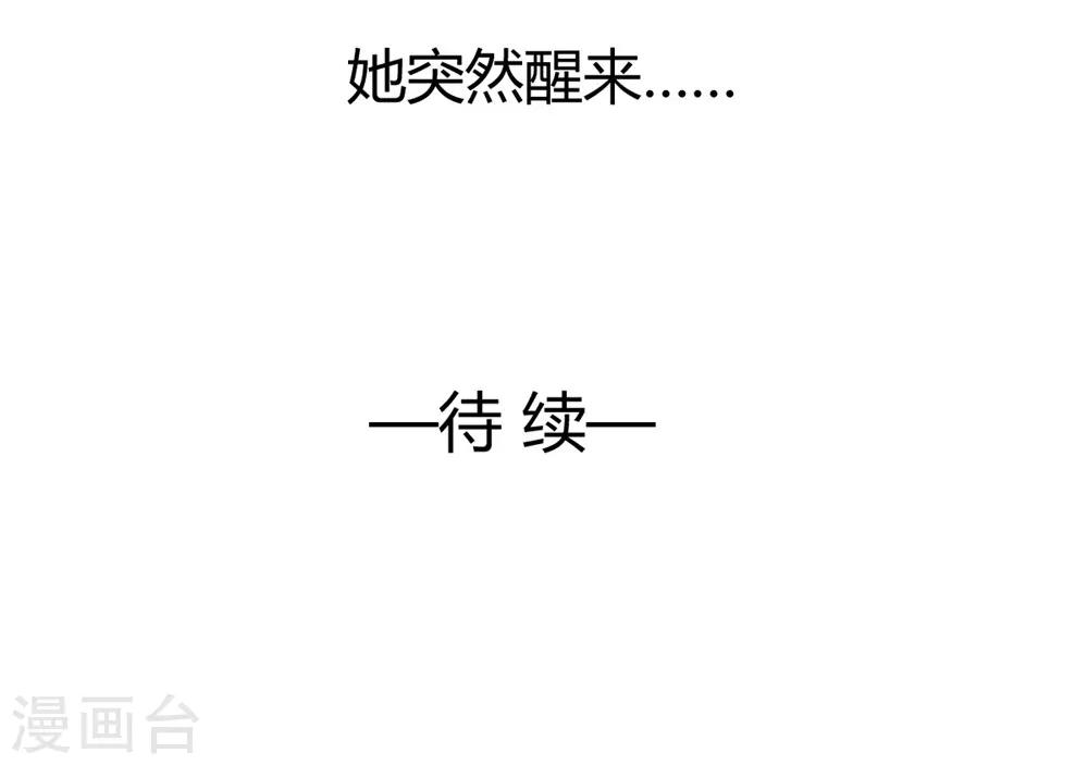 兽王的专宠韩漫全集-第107话无删减无遮挡章节图片 