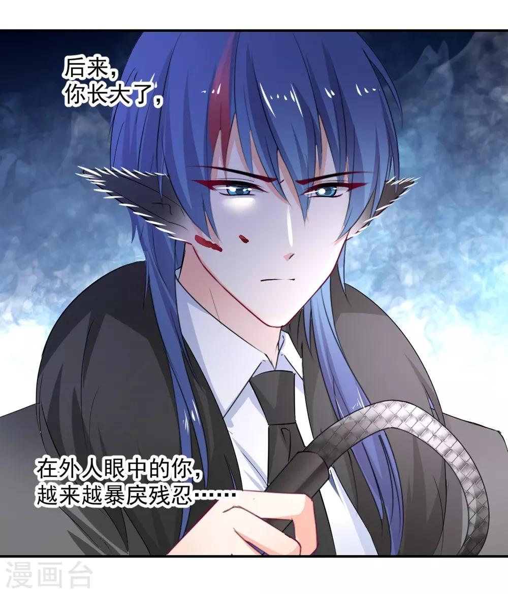 兽王的专宠韩漫全集-第107话无删减无遮挡章节图片 