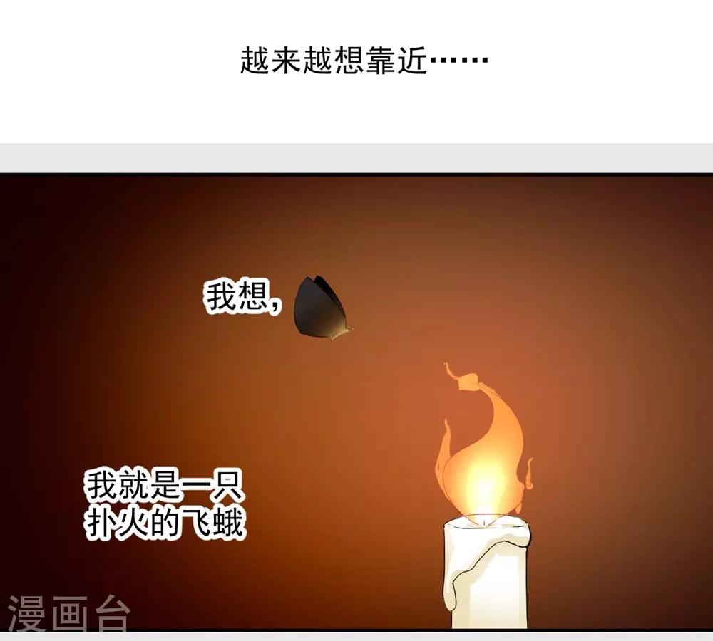 兽王的专宠韩漫全集-第107话无删减无遮挡章节图片 