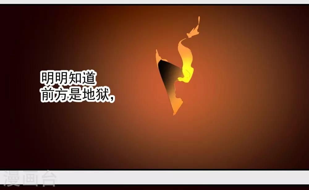 兽王的专宠韩漫全集-第107话无删减无遮挡章节图片 