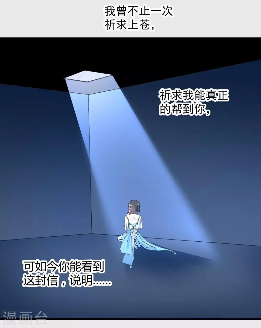 兽王的专宠韩漫全集-第107话无删减无遮挡章节图片 