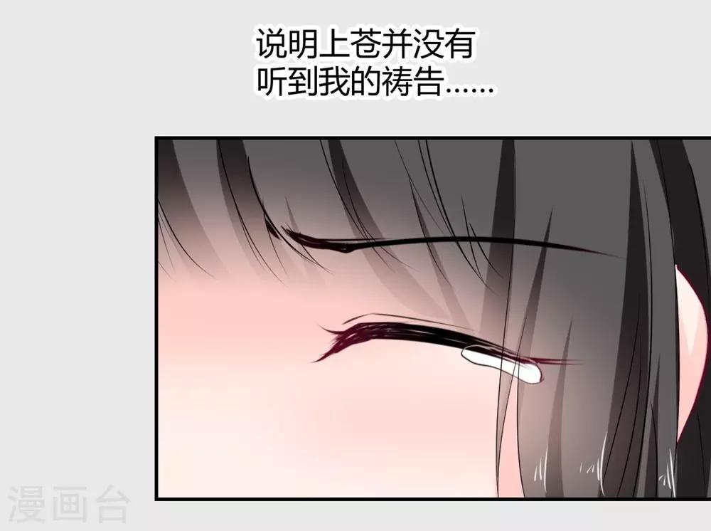 兽王的专宠韩漫全集-第107话无删减无遮挡章节图片 