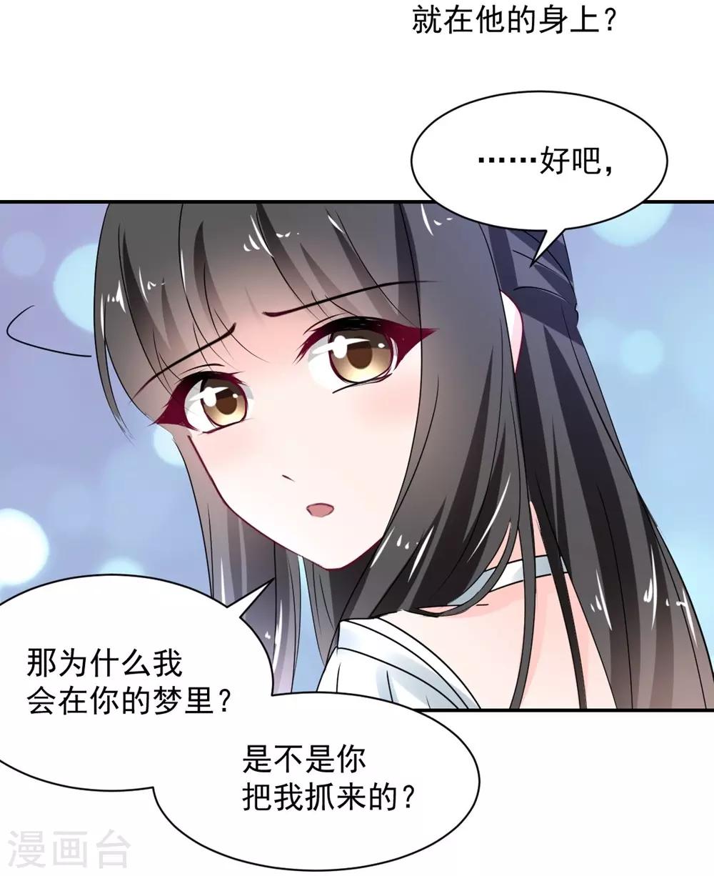 兽王的专宠韩漫全集-第108话无删减无遮挡章节图片 