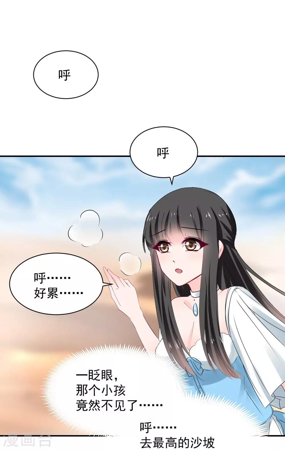 兽王的专宠韩漫全集-第108话无删减无遮挡章节图片 