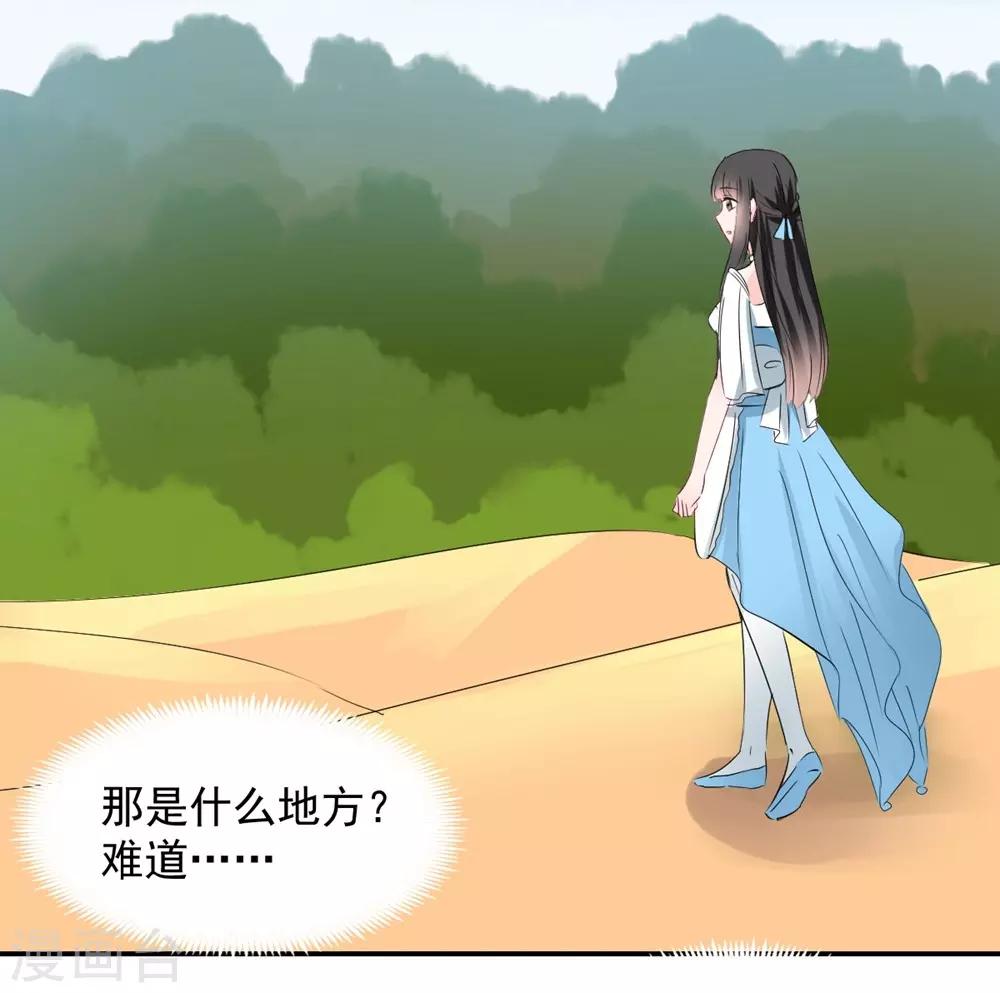 兽王的专宠韩漫全集-第108话无删减无遮挡章节图片 