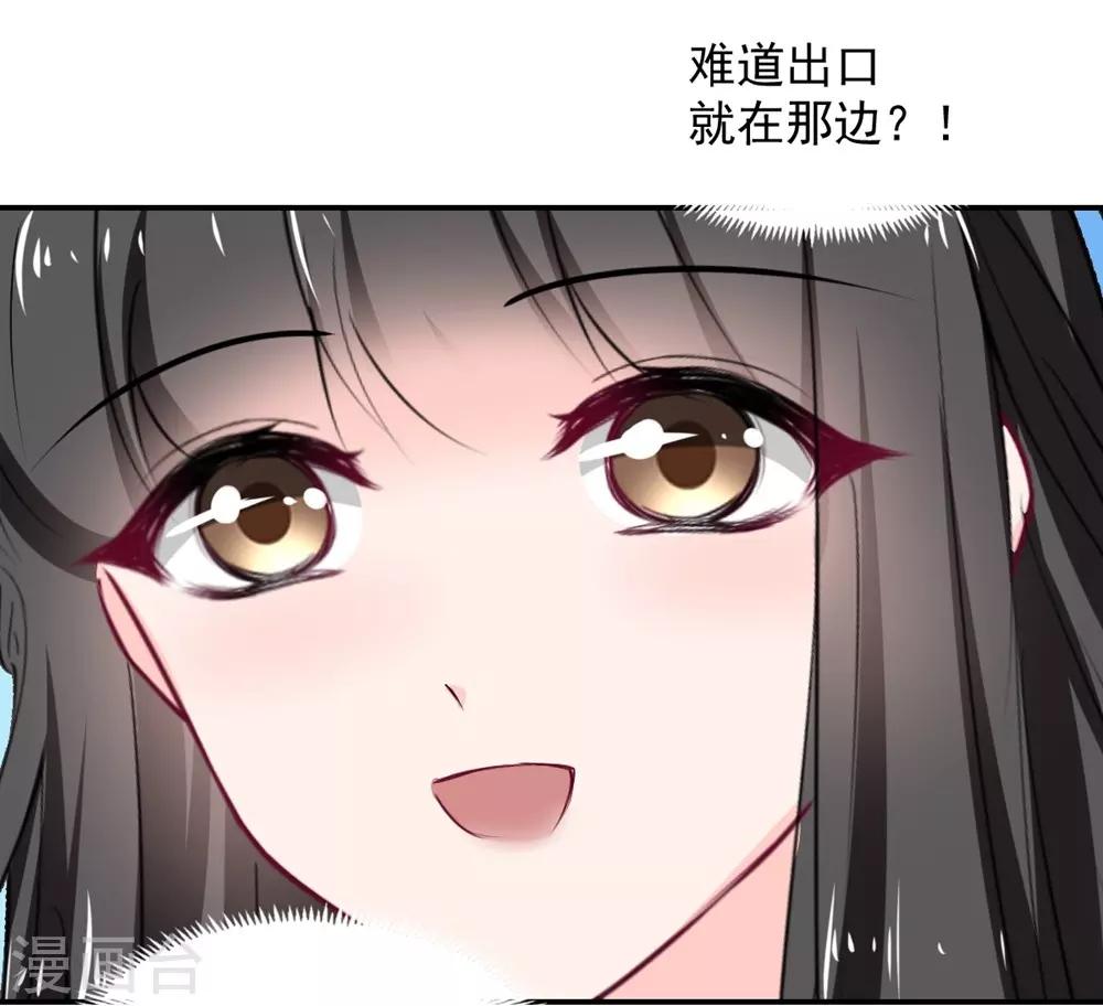 兽王的专宠韩漫全集-第108话无删减无遮挡章节图片 