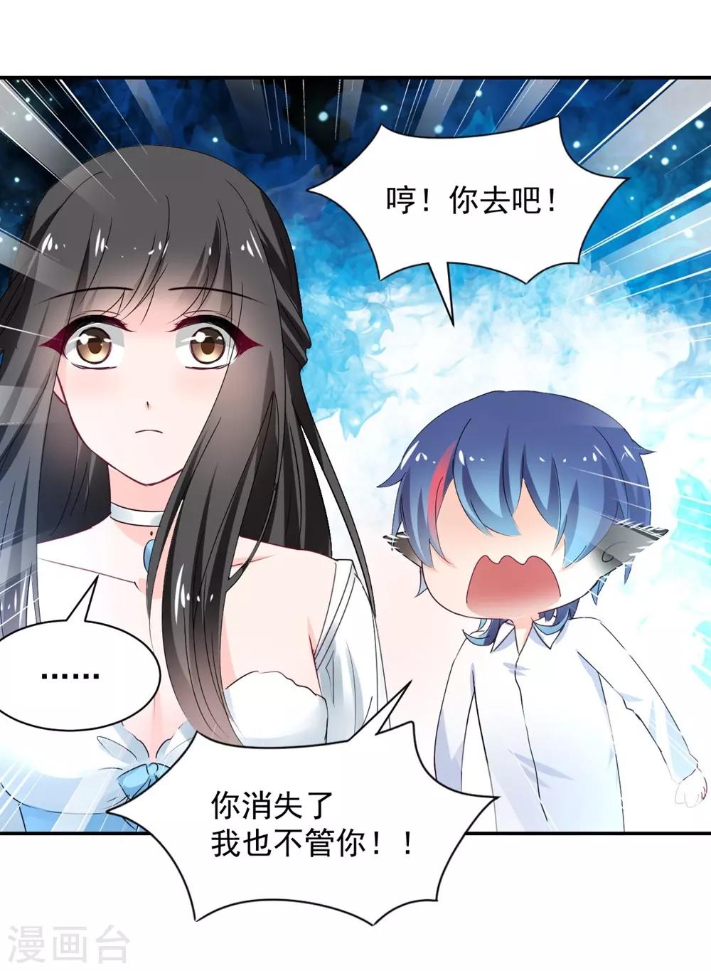 兽王的专宠韩漫全集-第108话无删减无遮挡章节图片 
