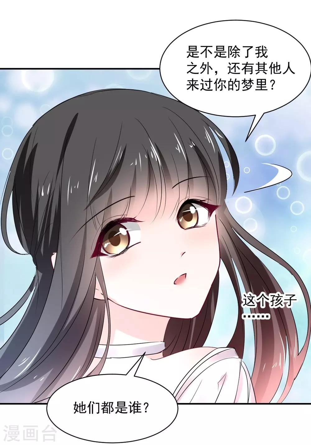 兽王的专宠韩漫全集-第108话无删减无遮挡章节图片 