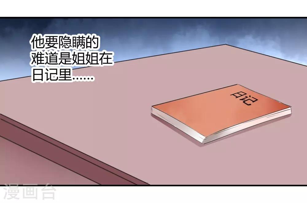 兽王的专宠韩漫全集-第108话无删减无遮挡章节图片 