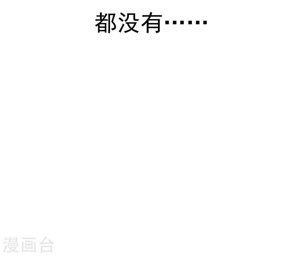 兽王的专宠韩漫全集-第108话无删减无遮挡章节图片 