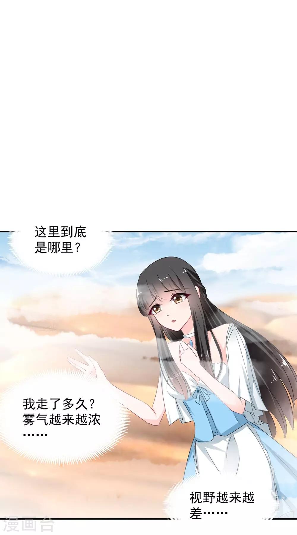 兽王的专宠韩漫全集-第108话无删减无遮挡章节图片 