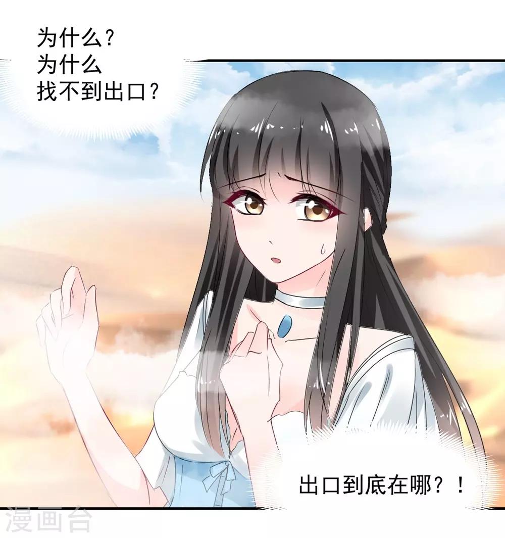 兽王的专宠韩漫全集-第108话无删减无遮挡章节图片 