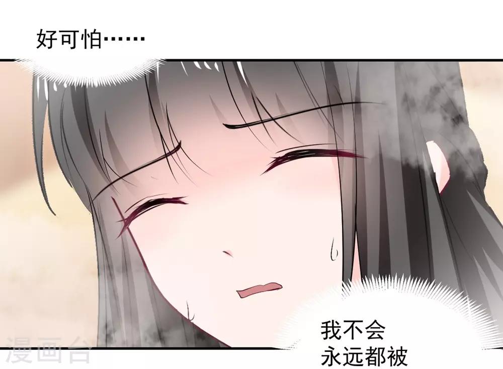 兽王的专宠韩漫全集-第108话无删减无遮挡章节图片 