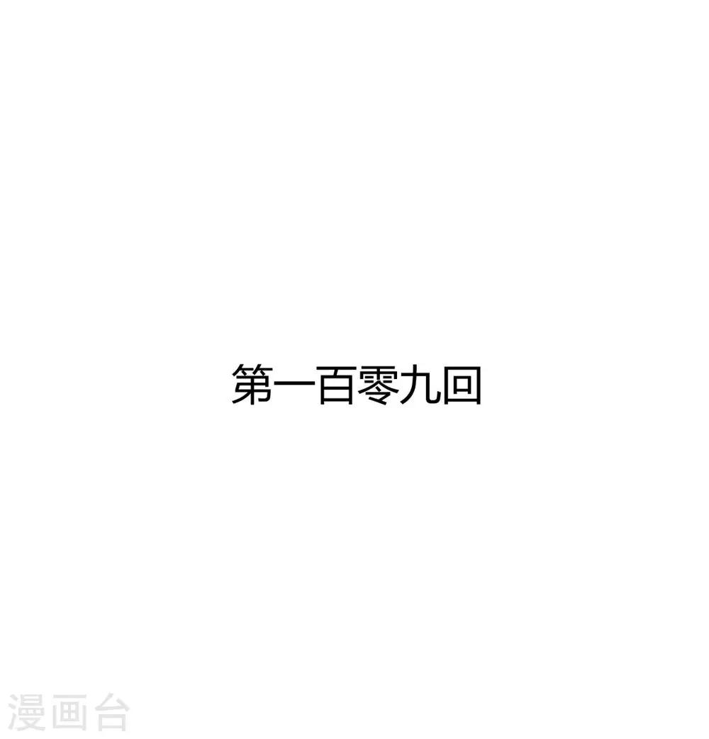 兽王的专宠韩漫全集-第109话无删减无遮挡章节图片 