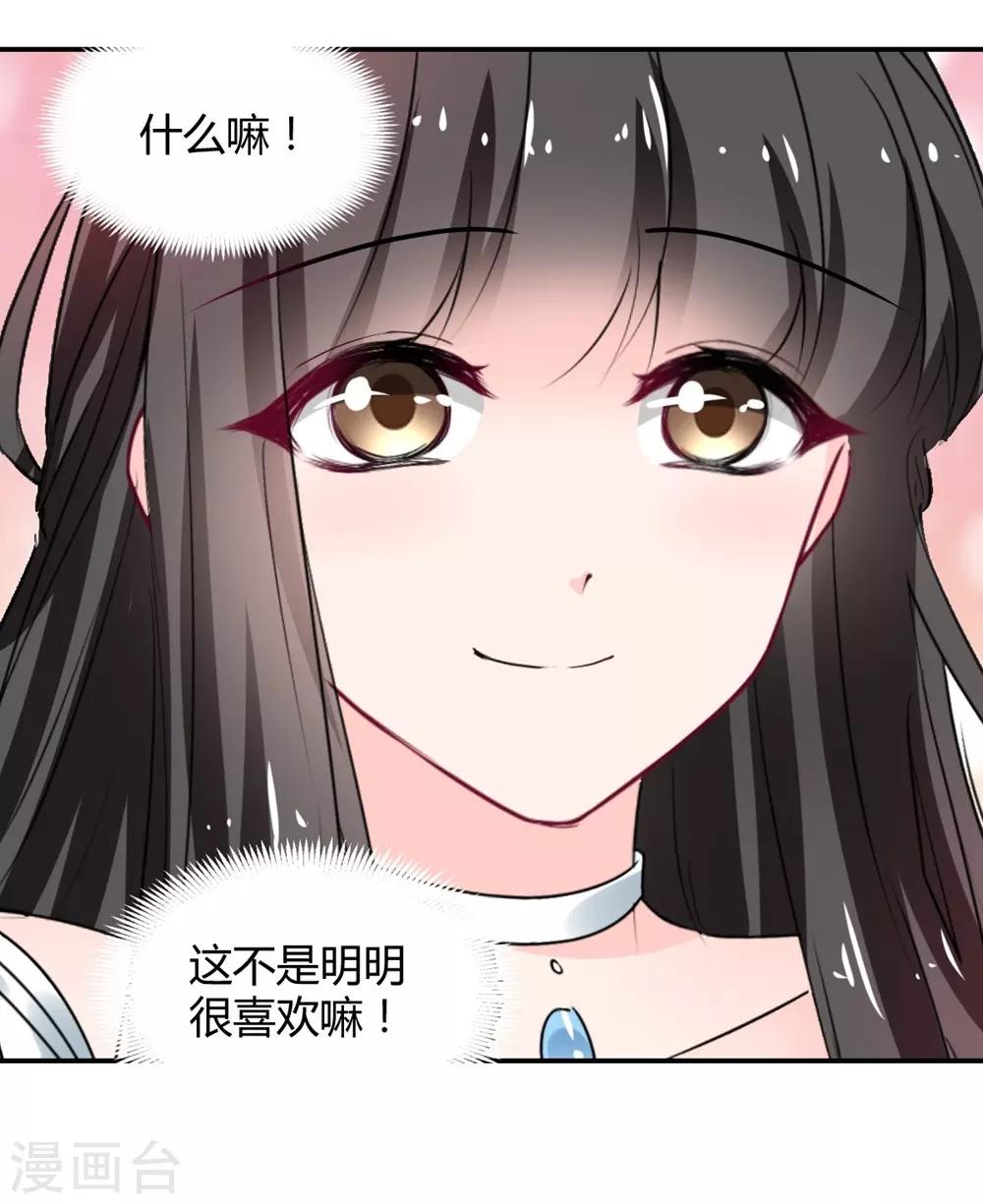 兽王的专宠韩漫全集-第109话无删减无遮挡章节图片 