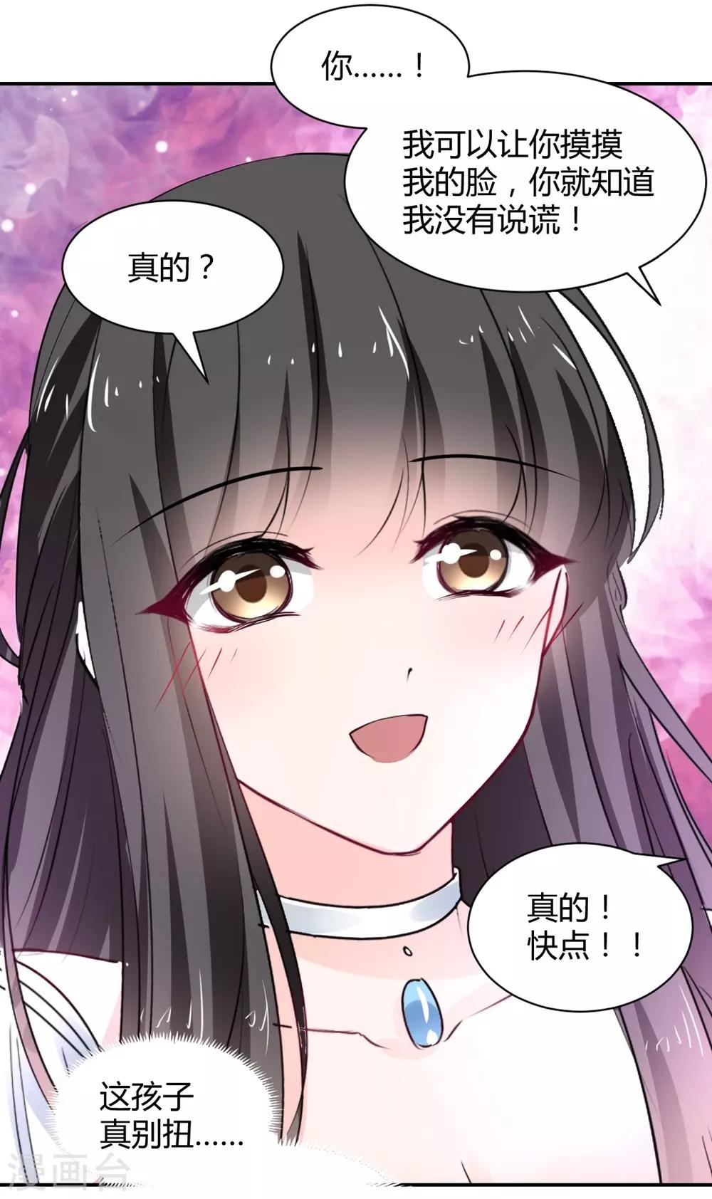 兽王的专宠韩漫全集-第109话无删减无遮挡章节图片 
