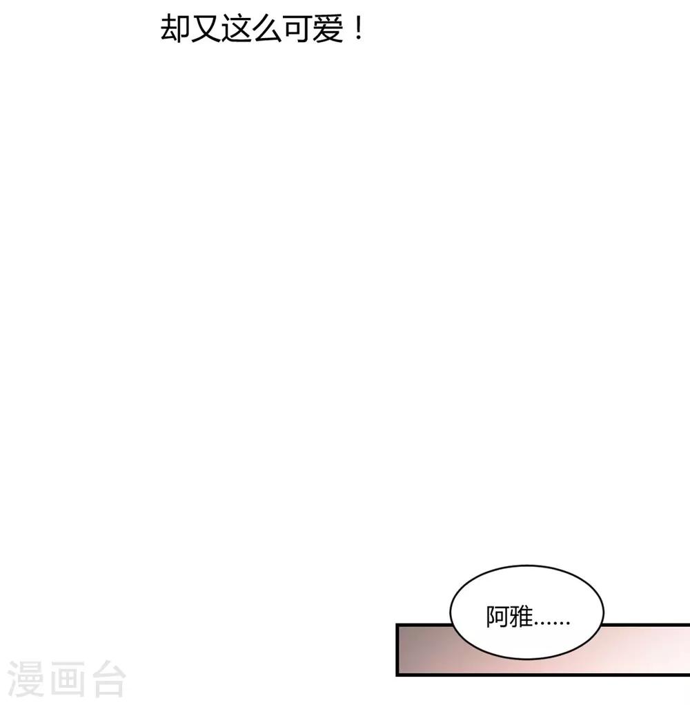 兽王的专宠韩漫全集-第109话无删减无遮挡章节图片 
