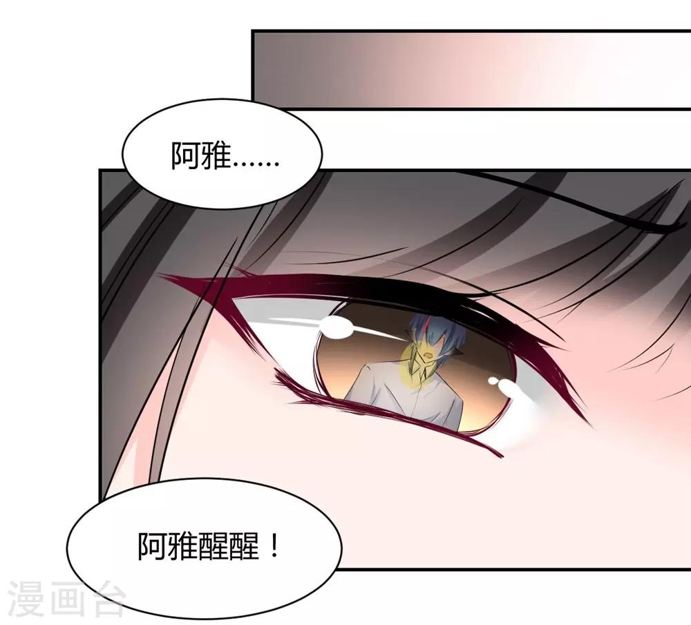 兽王的专宠韩漫全集-第109话无删减无遮挡章节图片 