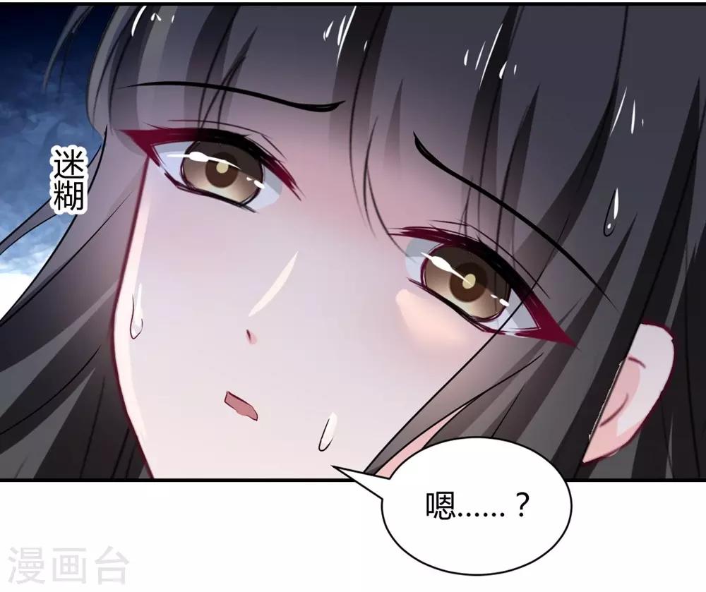 兽王的专宠韩漫全集-第109话无删减无遮挡章节图片 