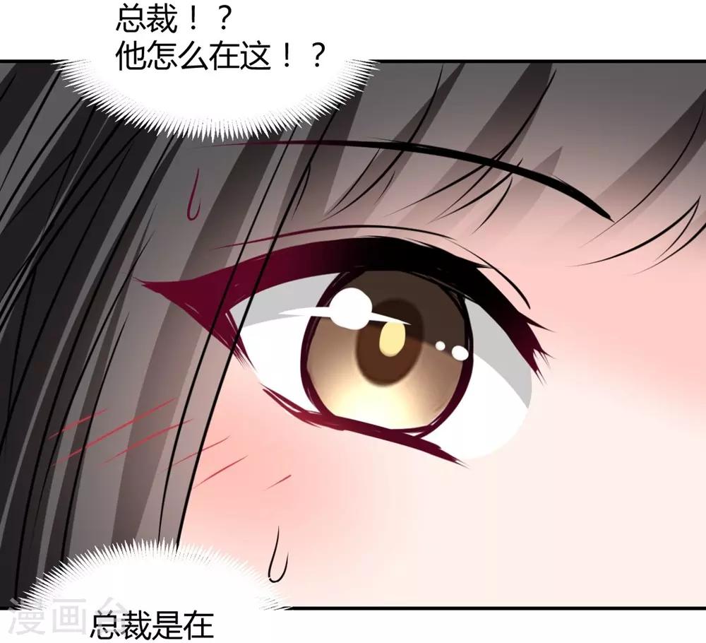 兽王的专宠韩漫全集-第109话无删减无遮挡章节图片 