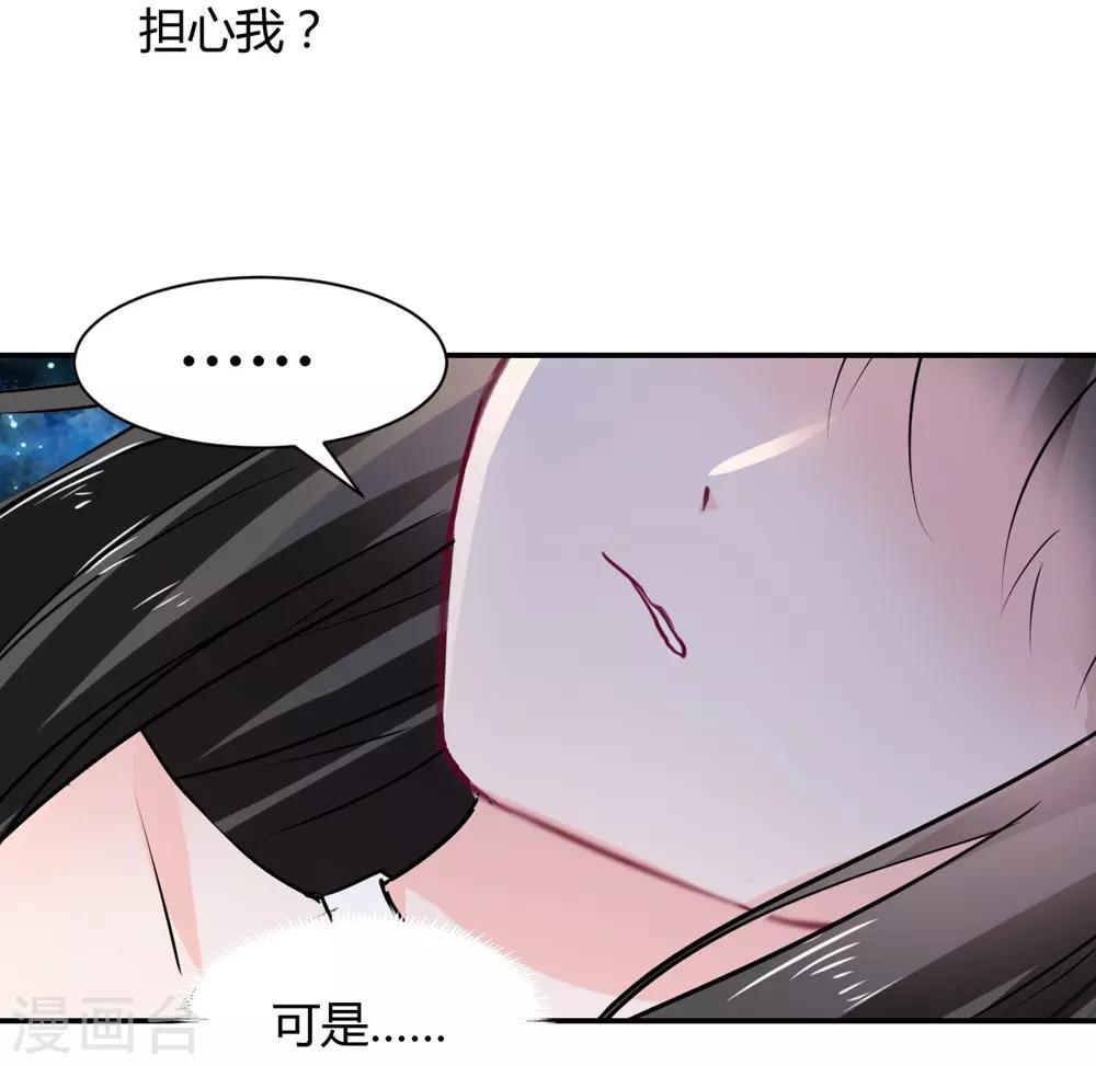 兽王的专宠韩漫全集-第109话无删减无遮挡章节图片 