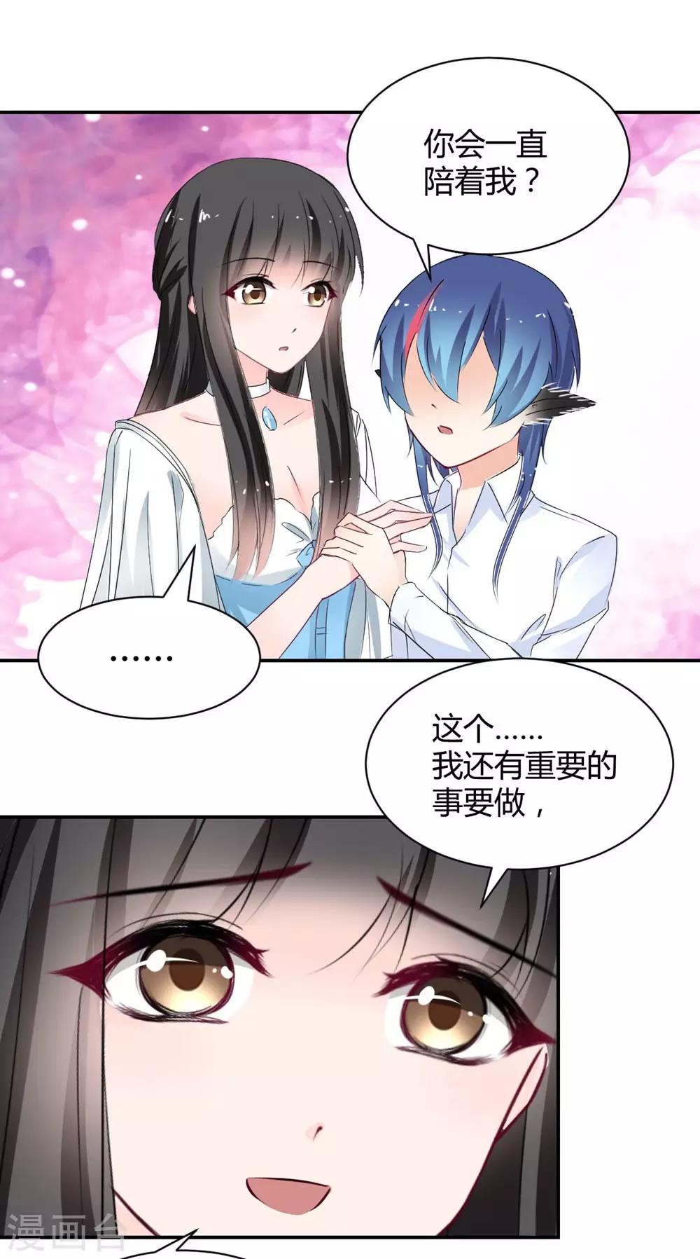 兽王的专宠韩漫全集-第109话无删减无遮挡章节图片 