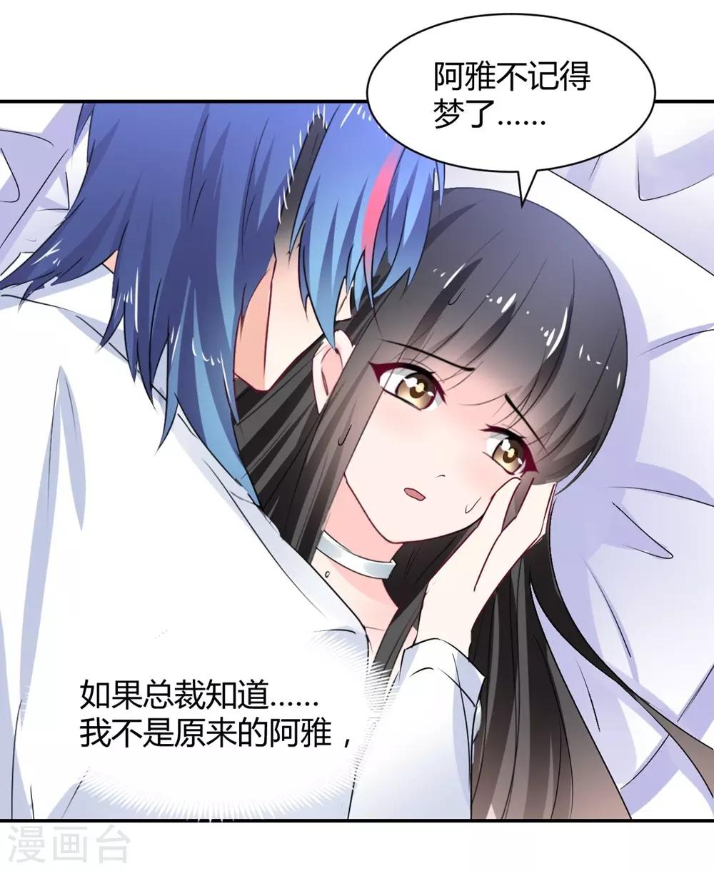 兽王的专宠韩漫全集-第109话无删减无遮挡章节图片 