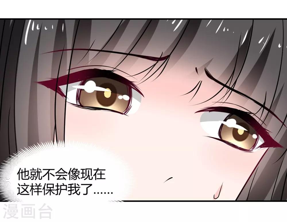 兽王的专宠韩漫全集-第109话无删减无遮挡章节图片 
