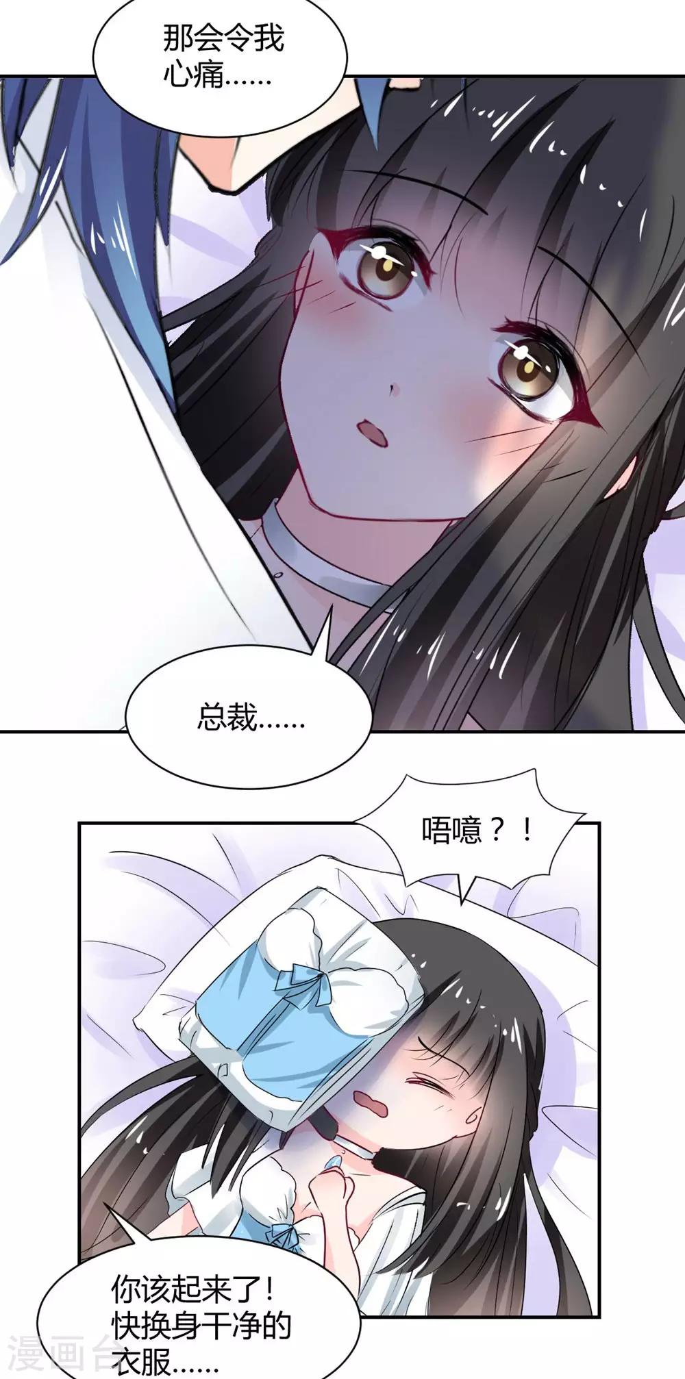 兽王的专宠韩漫全集-第109话无删减无遮挡章节图片 