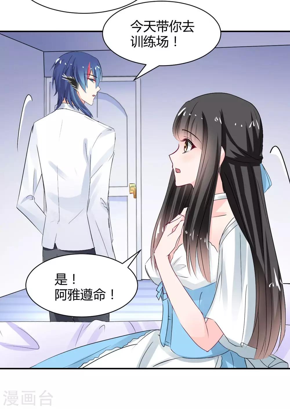 兽王的专宠韩漫全集-第109话无删减无遮挡章节图片 