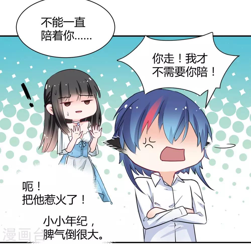 兽王的专宠韩漫全集-第109话无删减无遮挡章节图片 