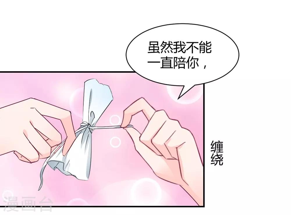 兽王的专宠韩漫全集-第109话无删减无遮挡章节图片 