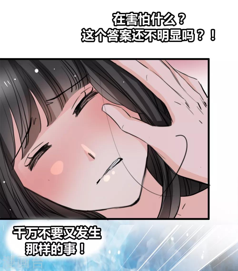 兽王的专宠韩漫全集-第12话 说服他信我无删减无遮挡章节图片 