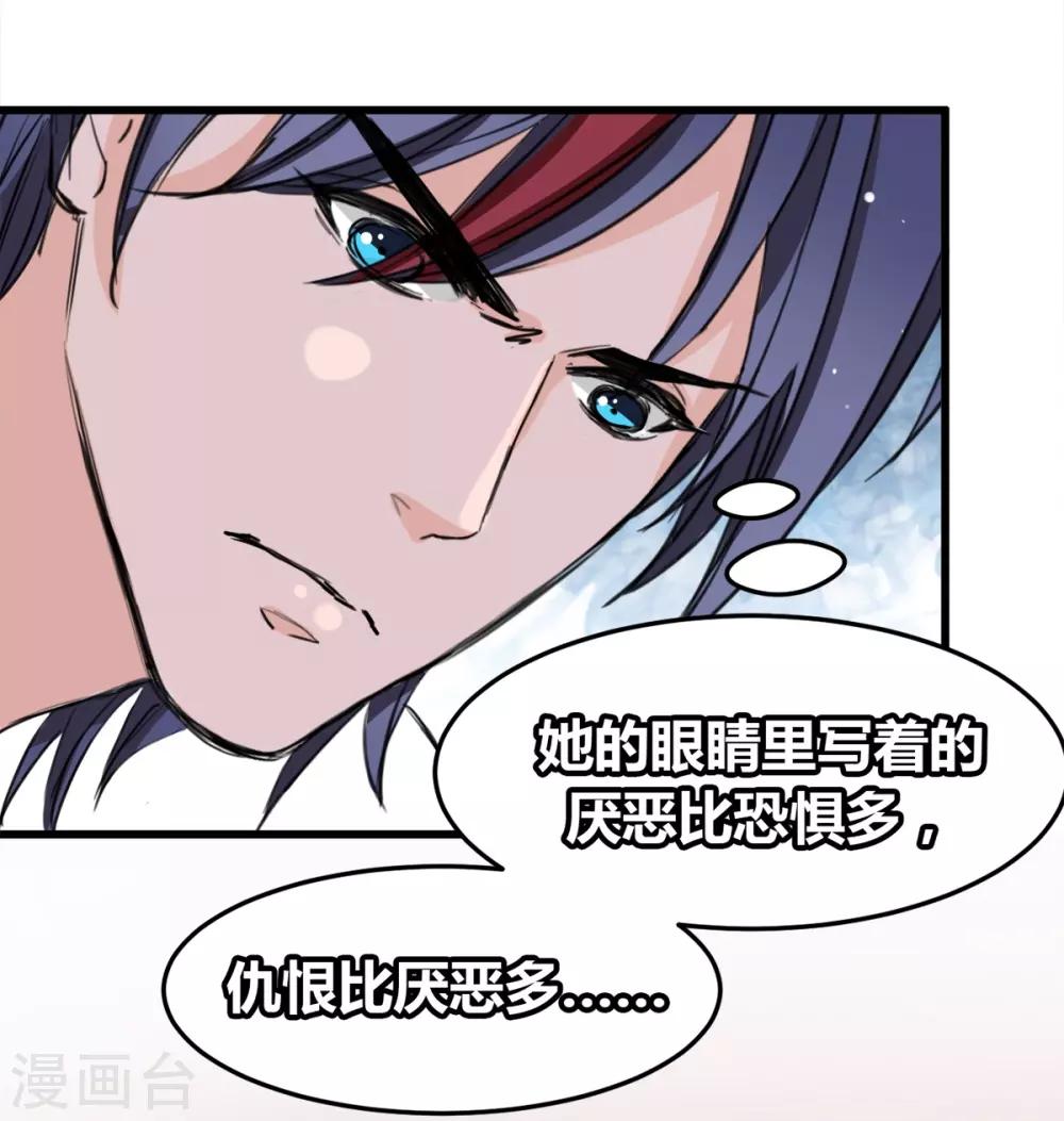 兽王的专宠韩漫全集-第12话 说服他信我无删减无遮挡章节图片 