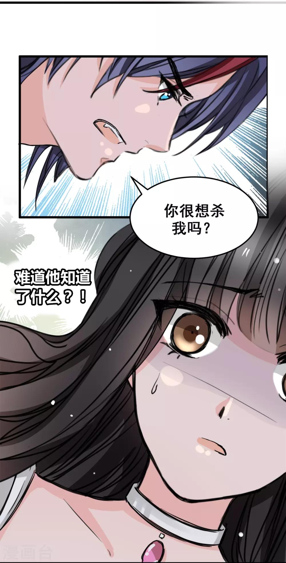 兽王的专宠韩漫全集-第12话 说服他信我无删减无遮挡章节图片 
