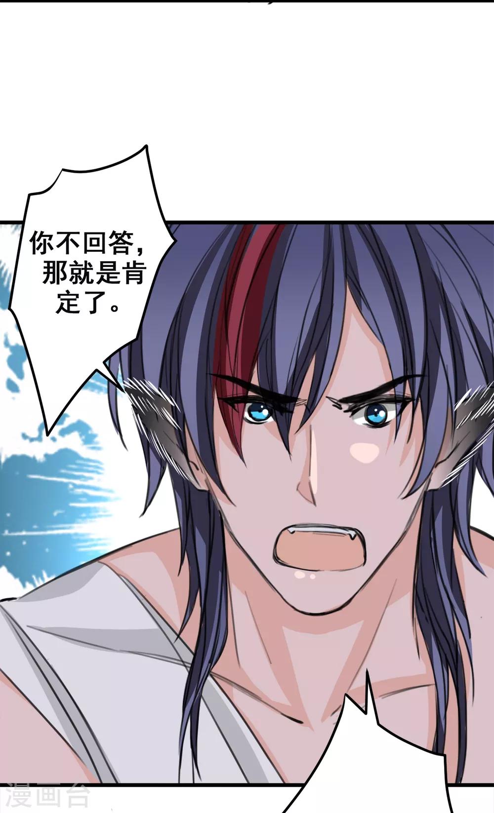 兽王的专宠韩漫全集-第12话 说服他信我无删减无遮挡章节图片 
