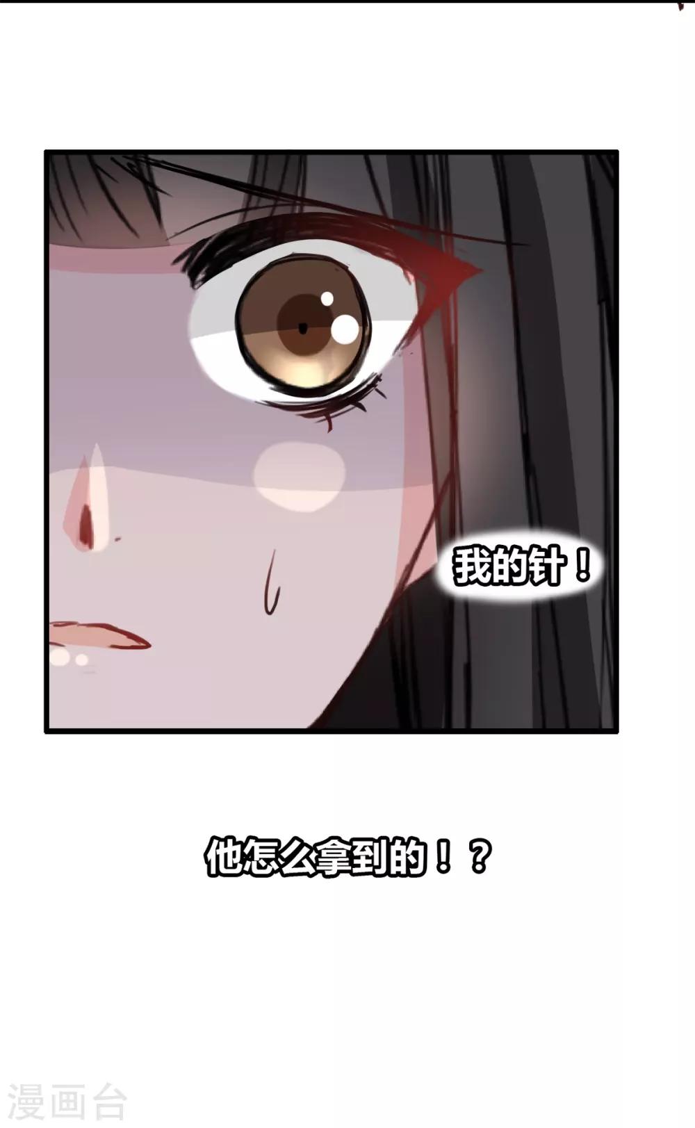 兽王的专宠韩漫全集-第12话 说服他信我无删减无遮挡章节图片 