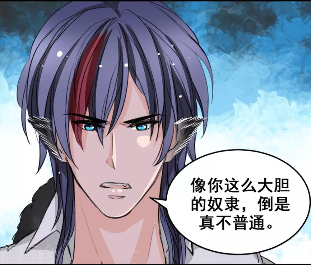 兽王的专宠韩漫全集-第12话 说服他信我无删减无遮挡章节图片 