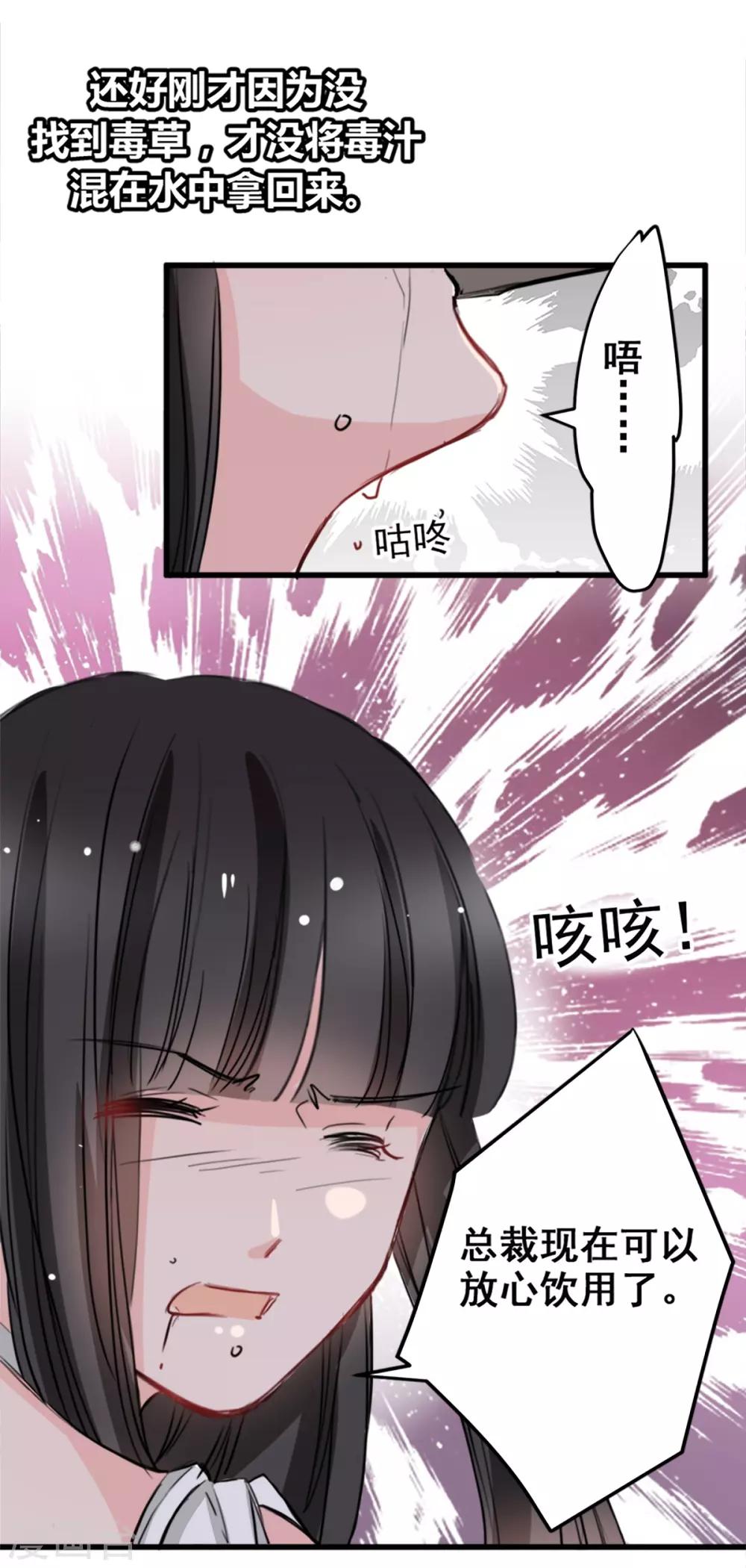 兽王的专宠韩漫全集-第12话 说服他信我无删减无遮挡章节图片 
