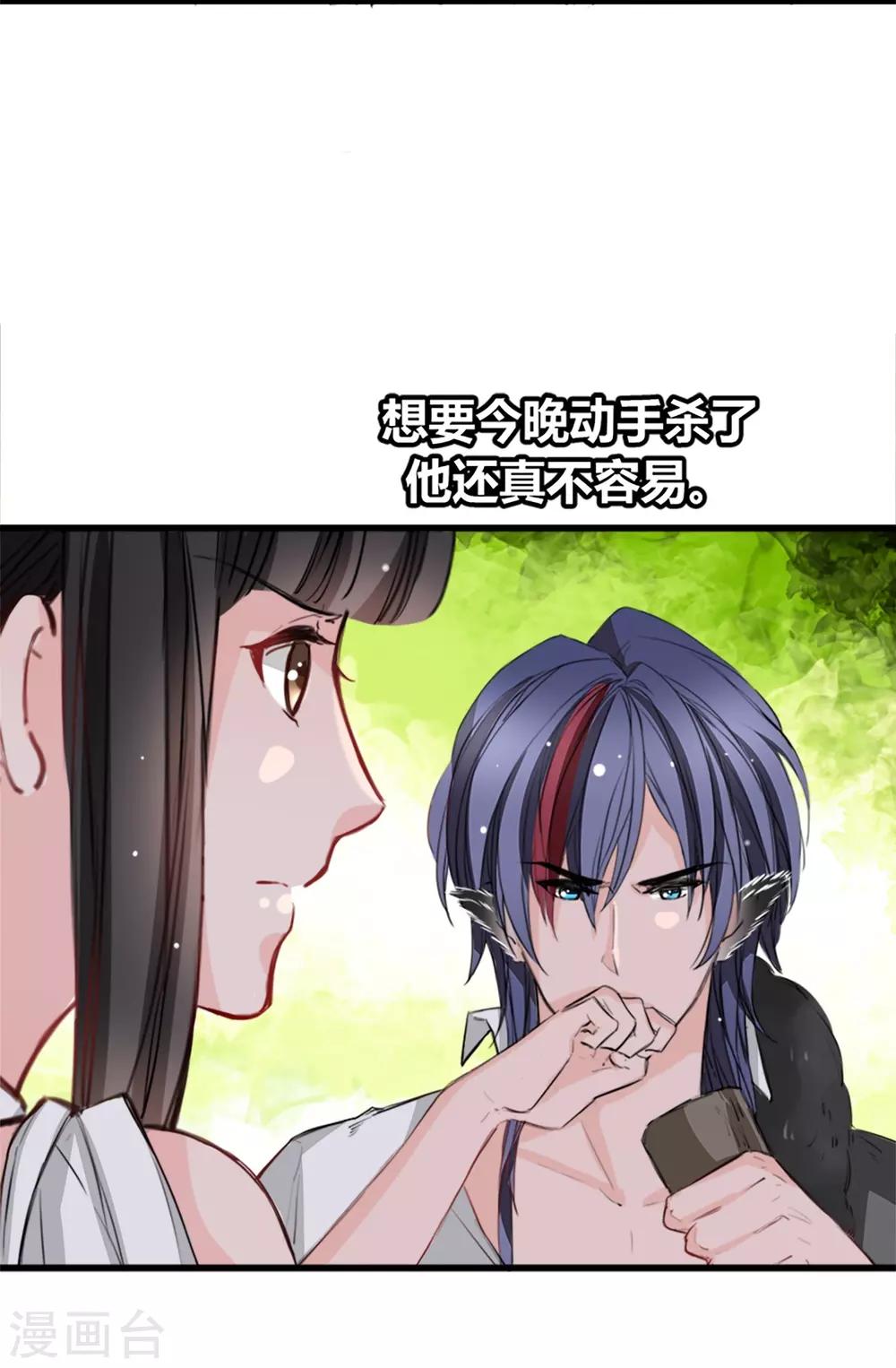 兽王的专宠韩漫全集-第12话 说服他信我无删减无遮挡章节图片 