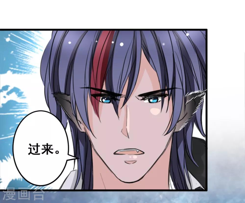 兽王的专宠韩漫全集-第12话 说服他信我无删减无遮挡章节图片 
