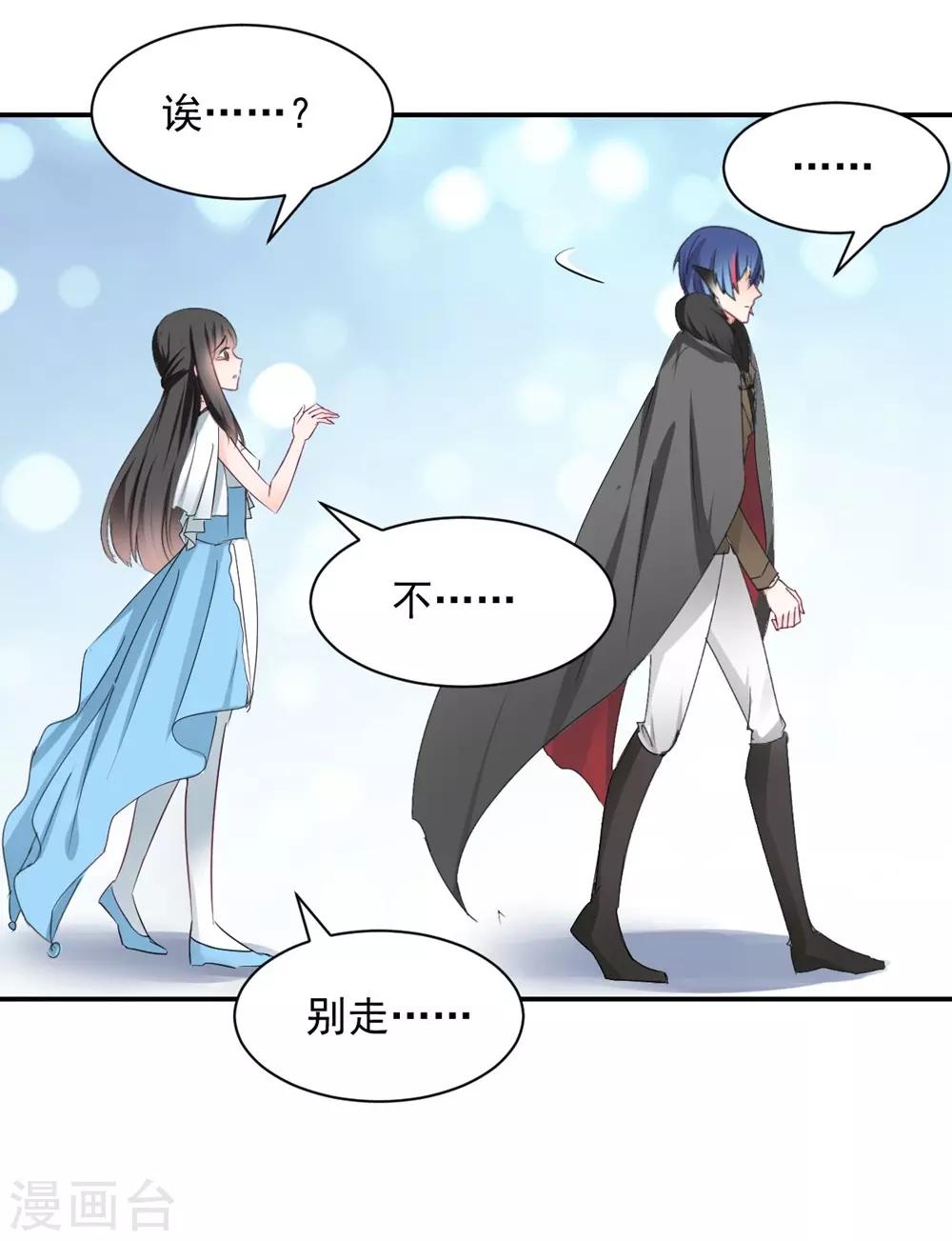 兽王的专宠韩漫全集-第110话无删减无遮挡章节图片 