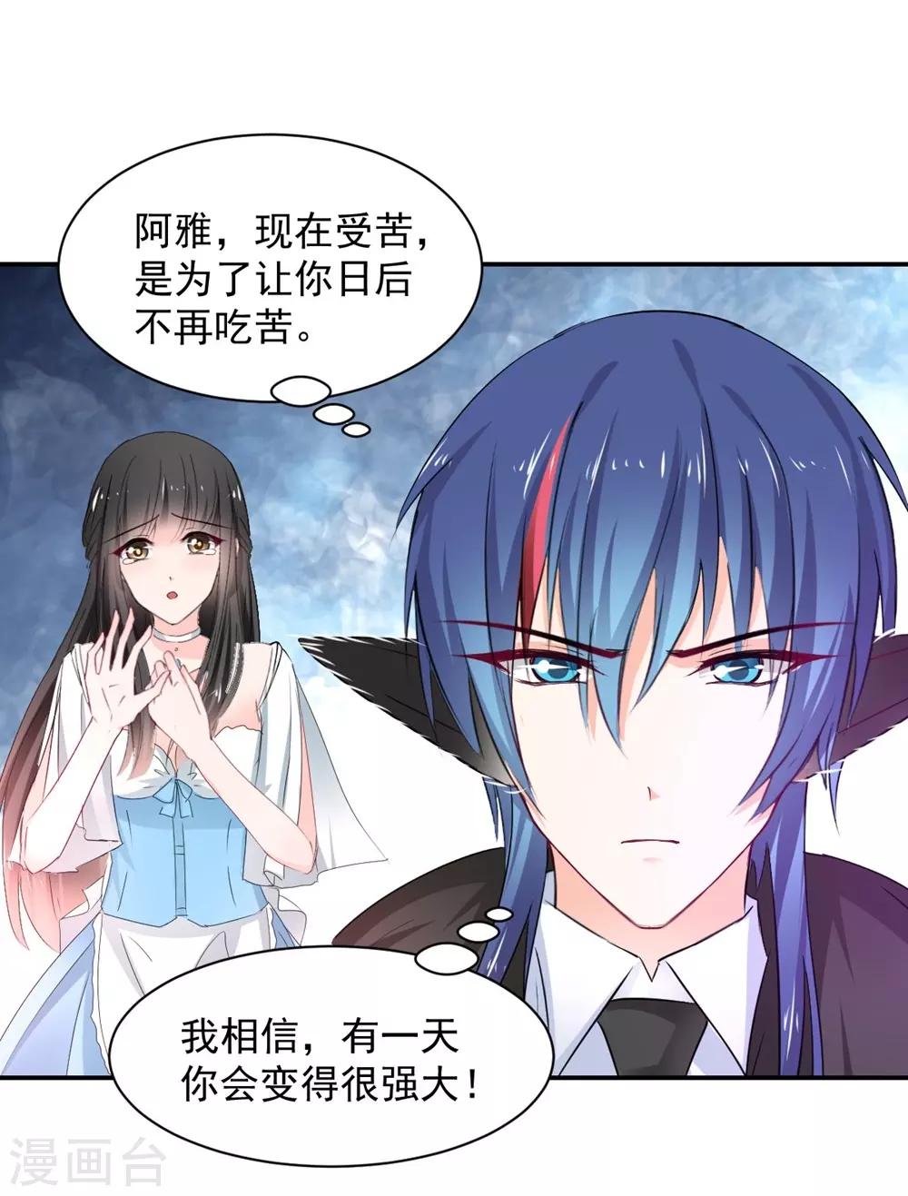 兽王的专宠韩漫全集-第110话无删减无遮挡章节图片 